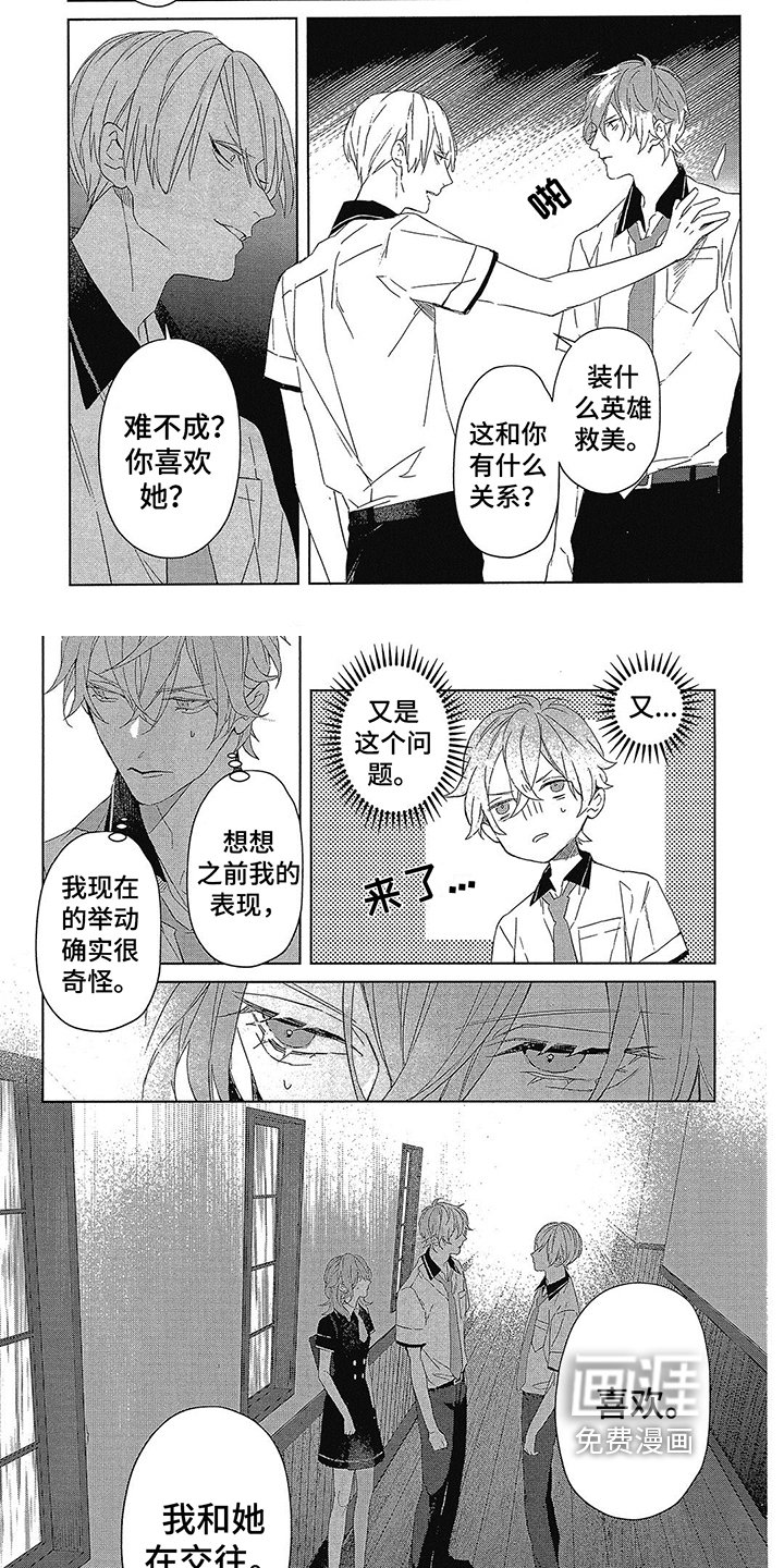 第35章：交往