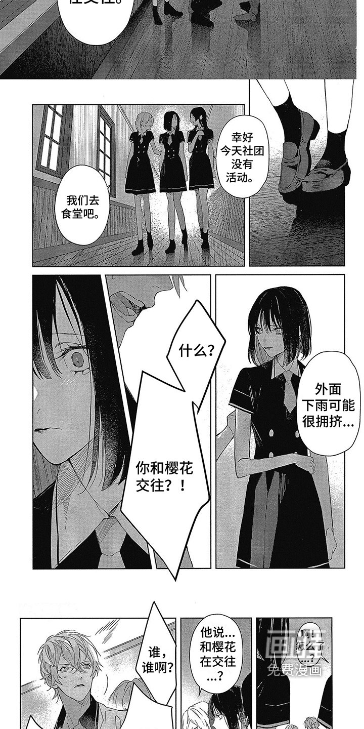 第35章：交往