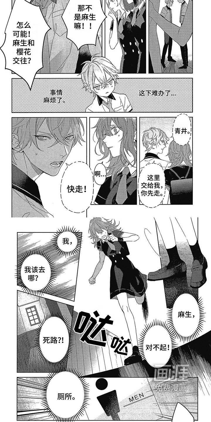 第35章：交往