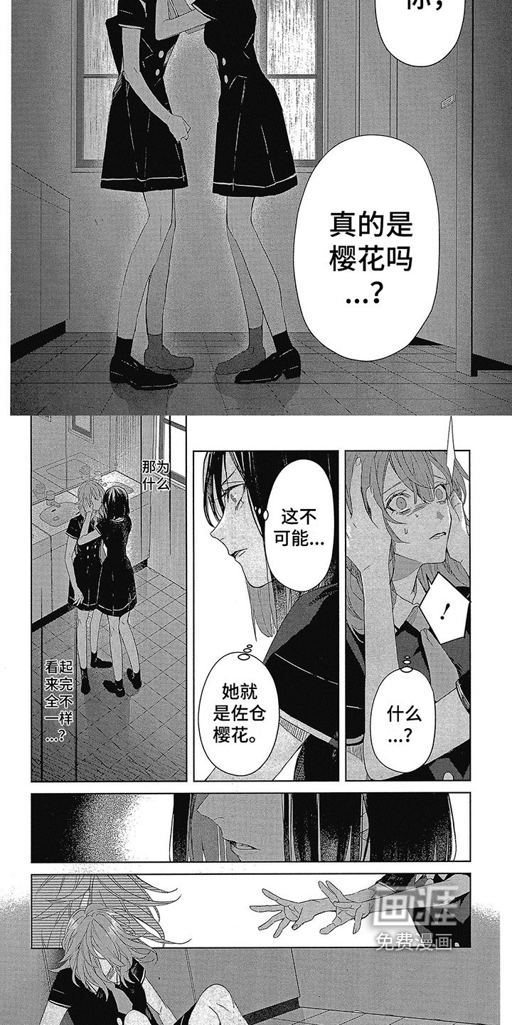 第36章：与我无关