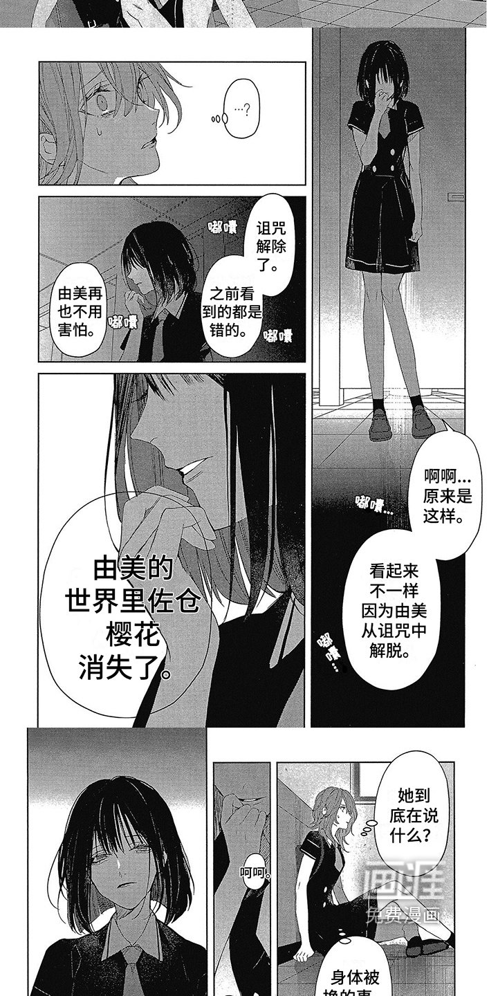 第36章：与我无关