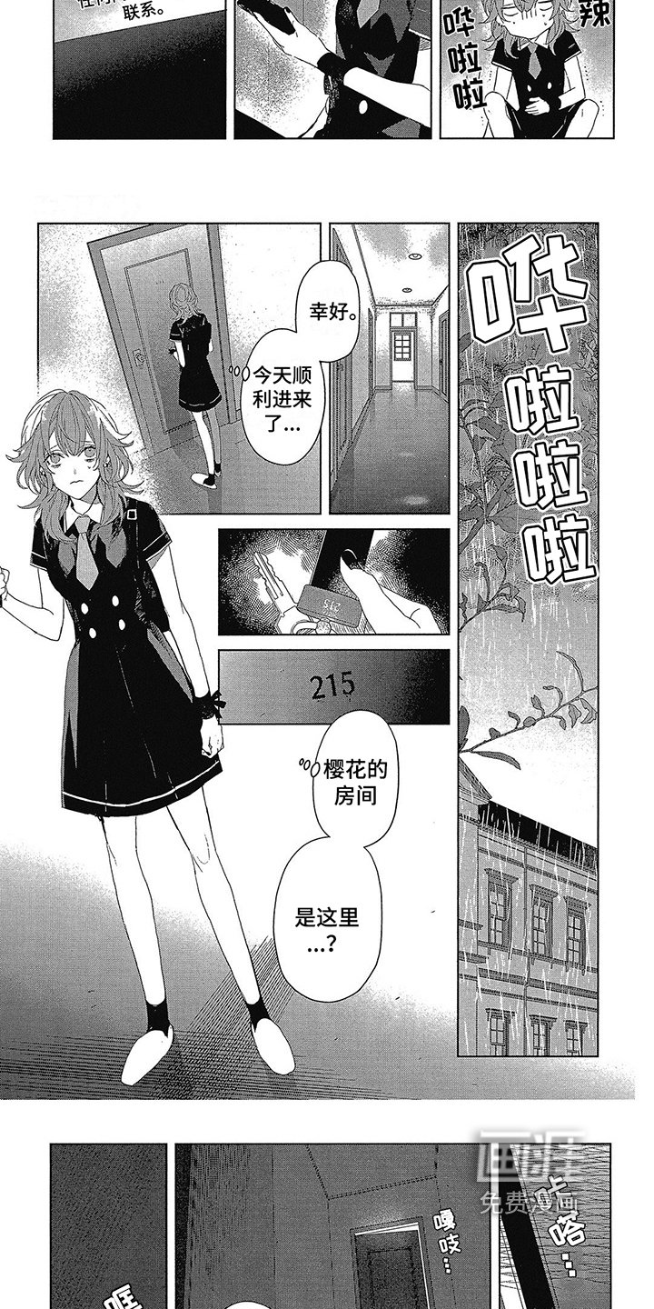 第36章：与我无关