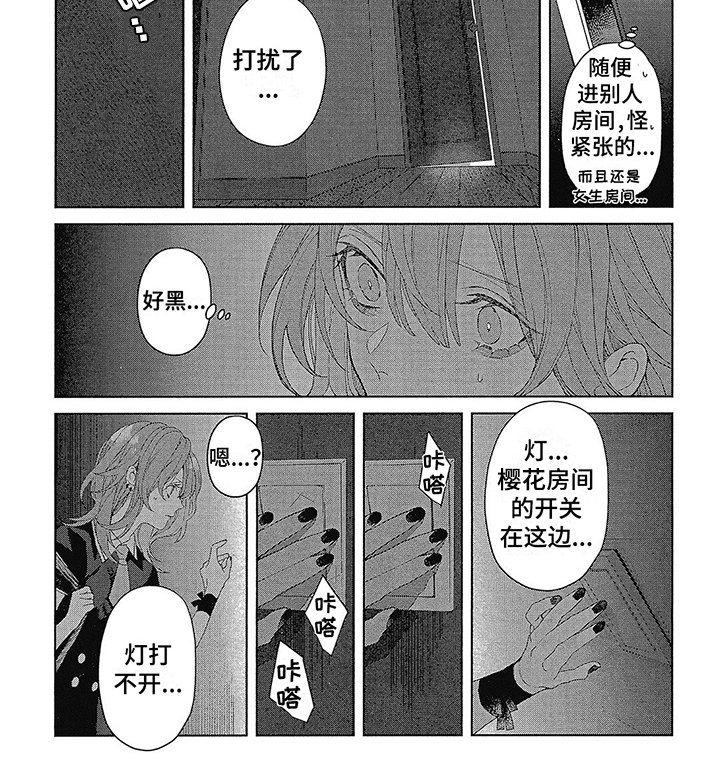 第36章：与我无关