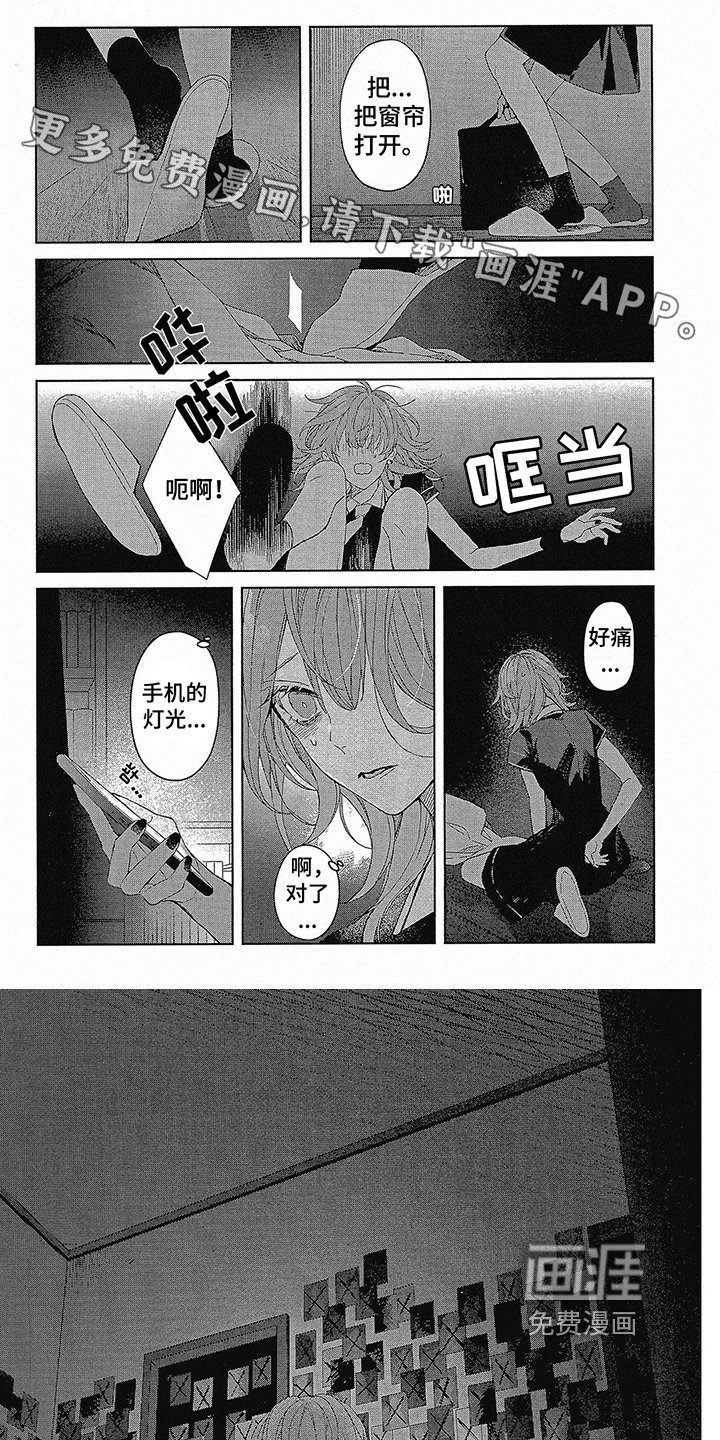 第37章：初见