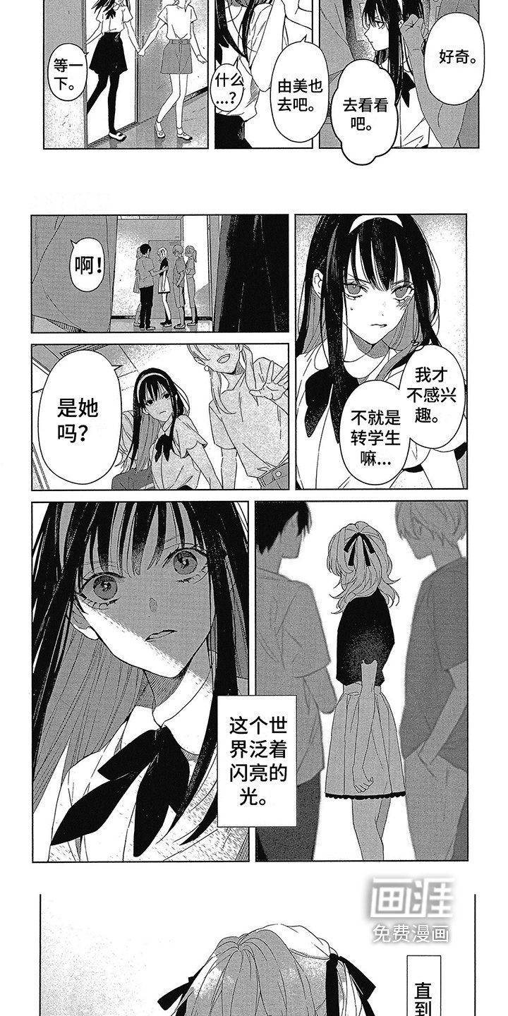 第37章：初见