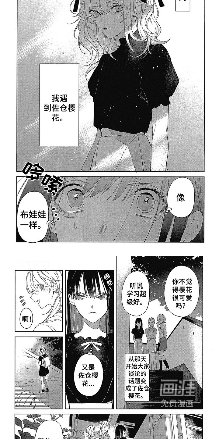 第37章：初见