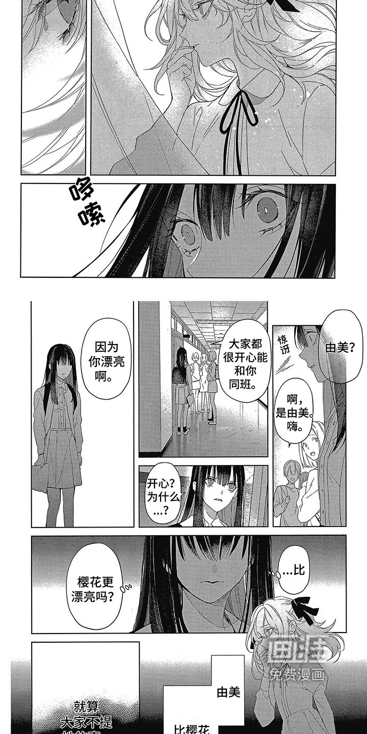 第38章：缘分