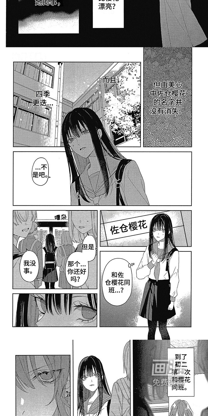 第38章：缘分