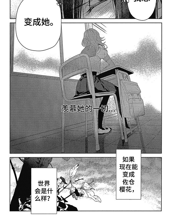 第38章：缘分
