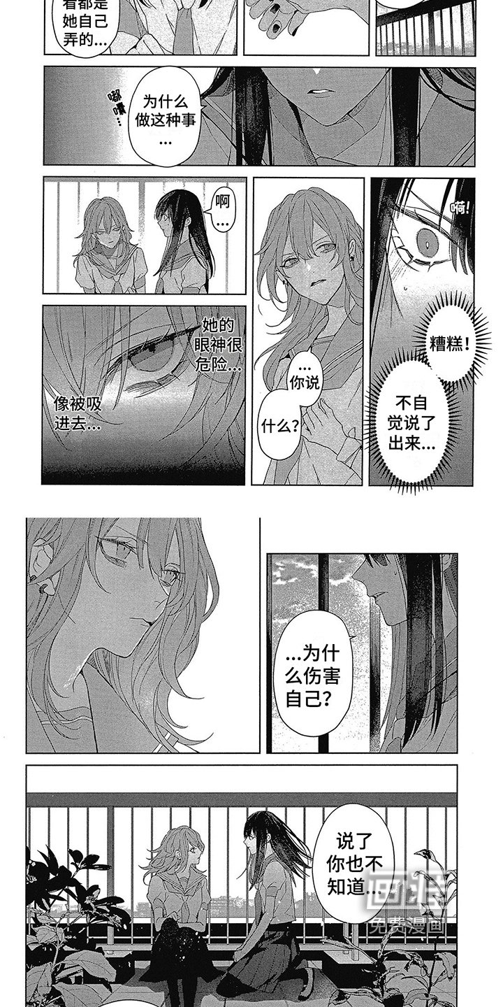 第39章：你不是我