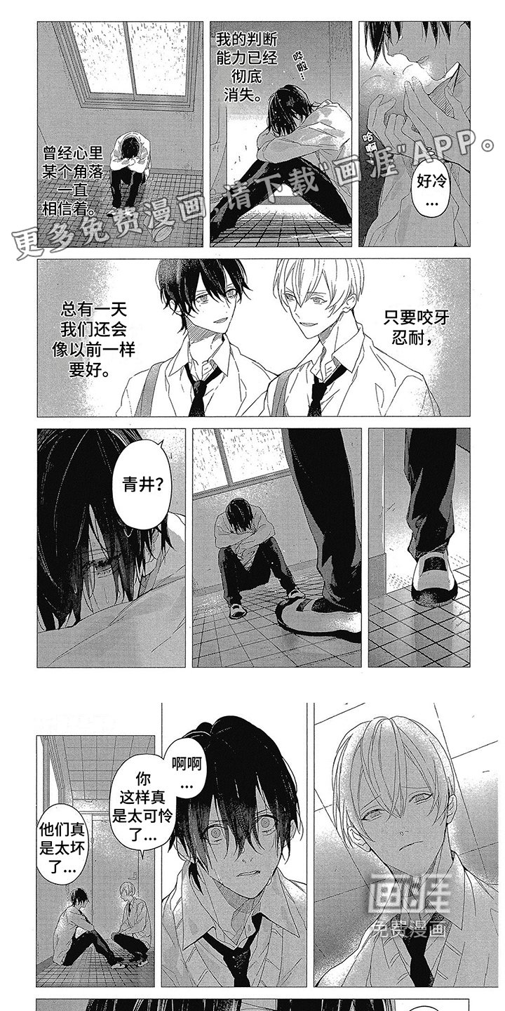 第4章：人渣