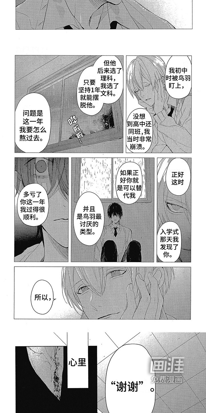 第4章：人渣
