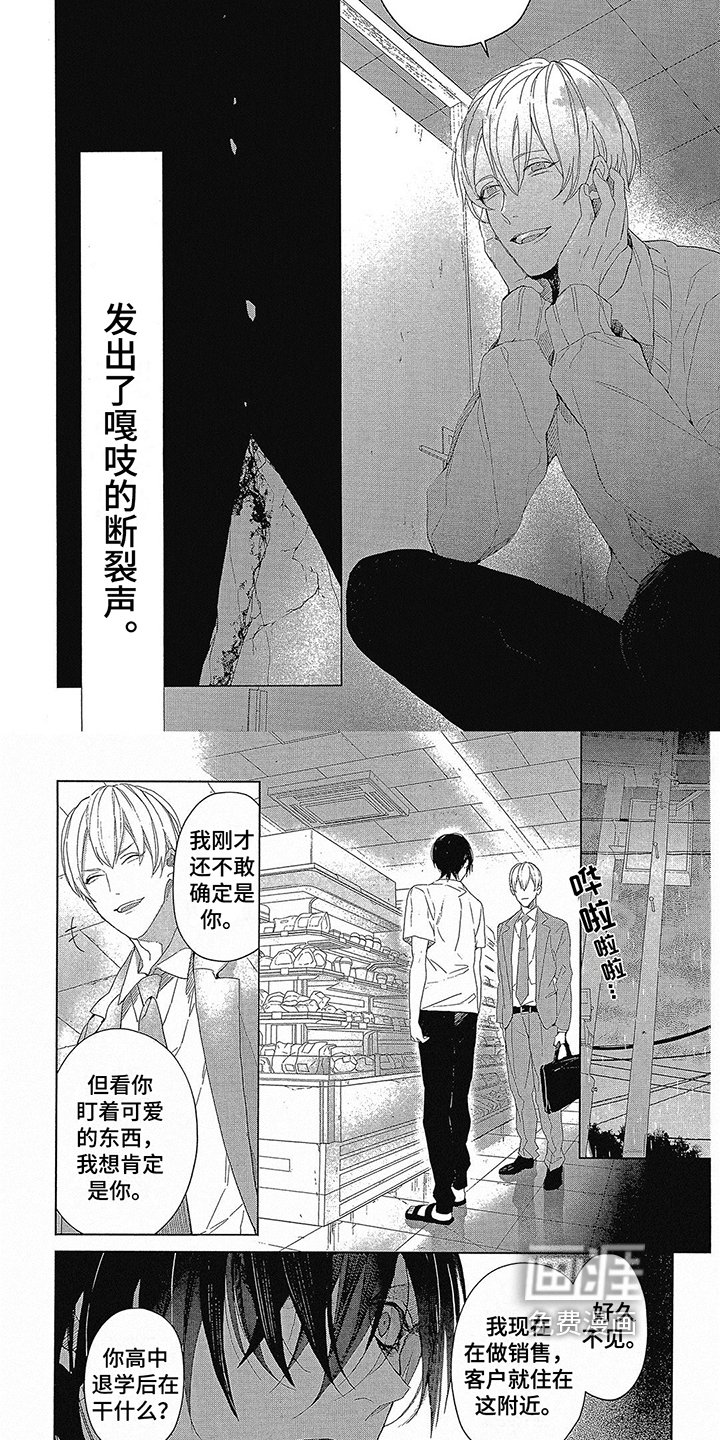 第4章：人渣