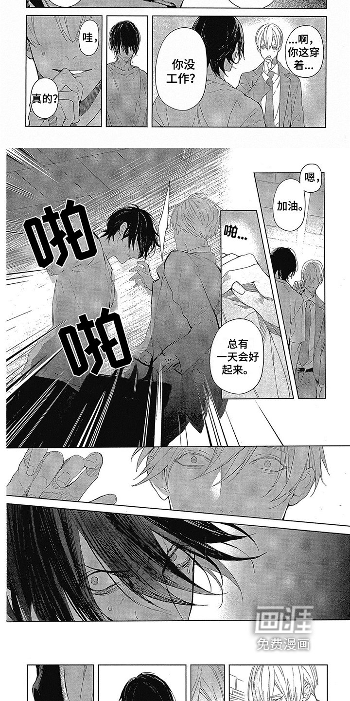 第4章：人渣
