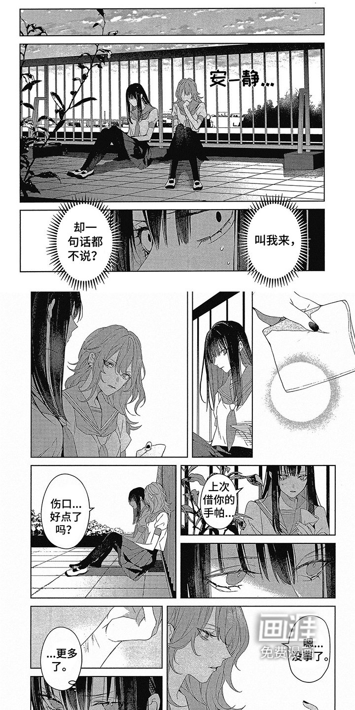 第40章：沦陷