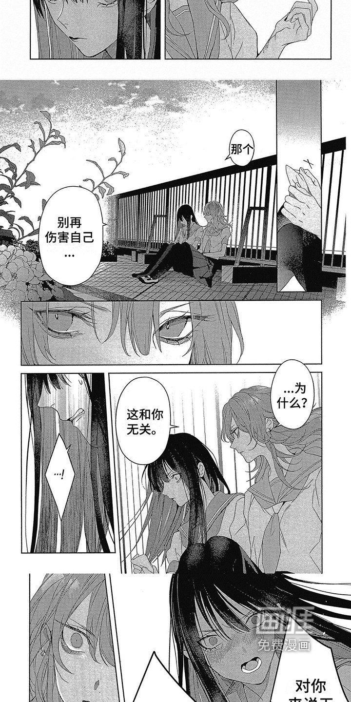 第40章：沦陷