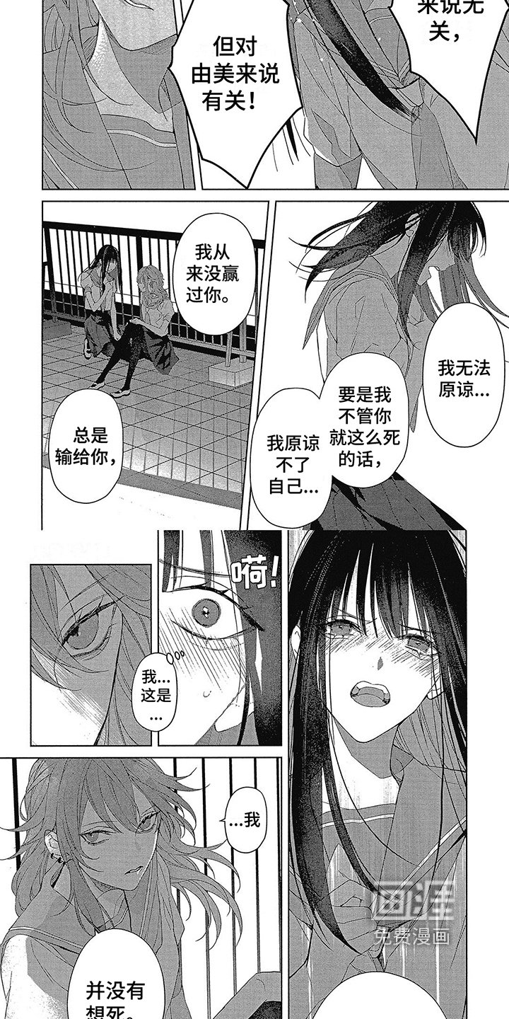 第40章：沦陷