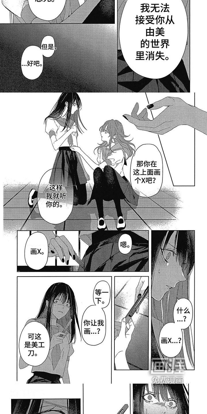 第40章：沦陷
