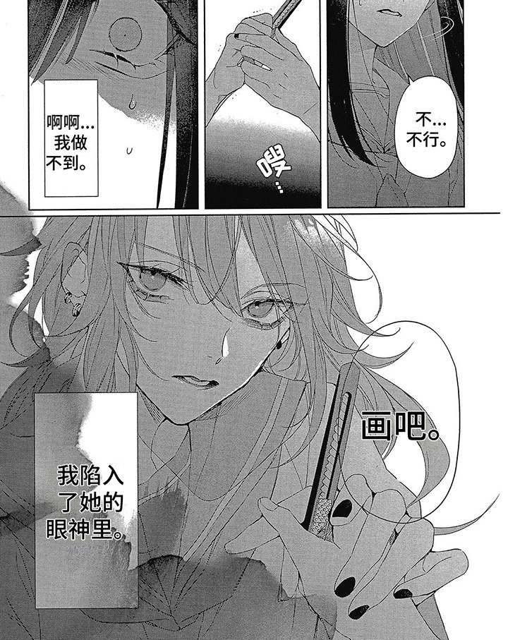 第40章：沦陷
