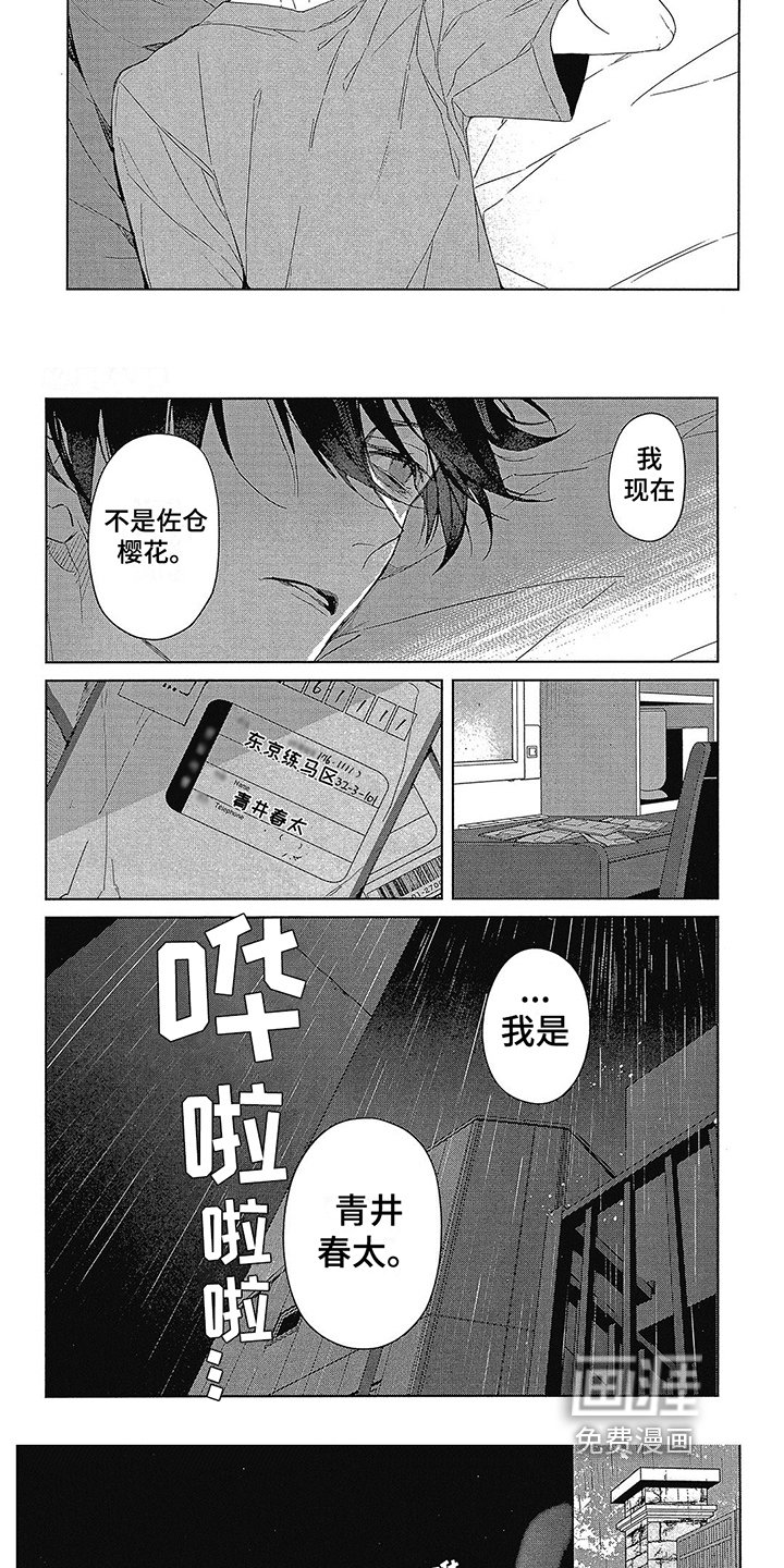 第41章：朝霞的颜色