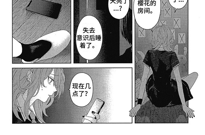 第41章：朝霞的颜色