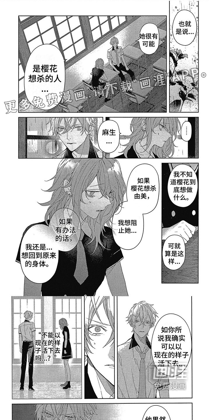 第43章：心动