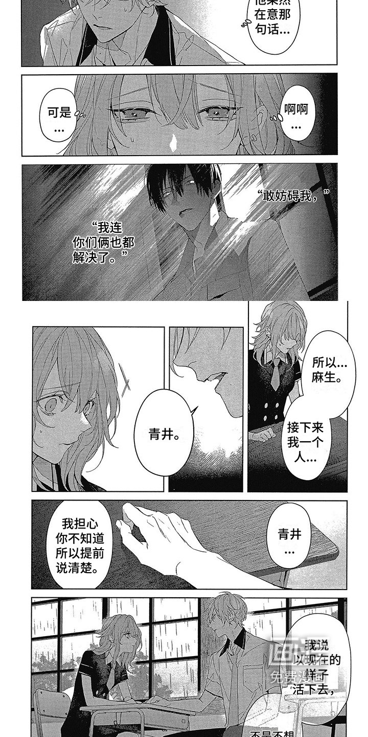 第43章：心动