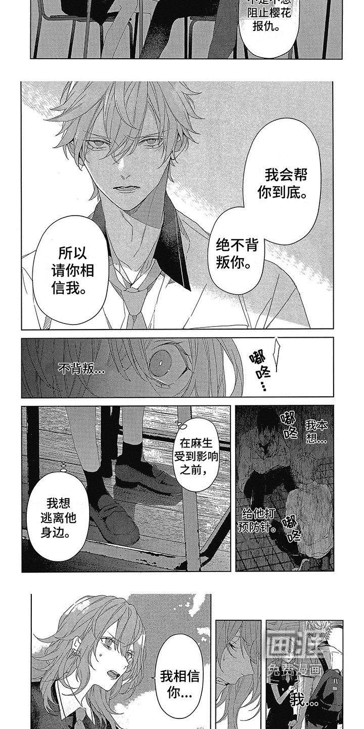 第43章：心动