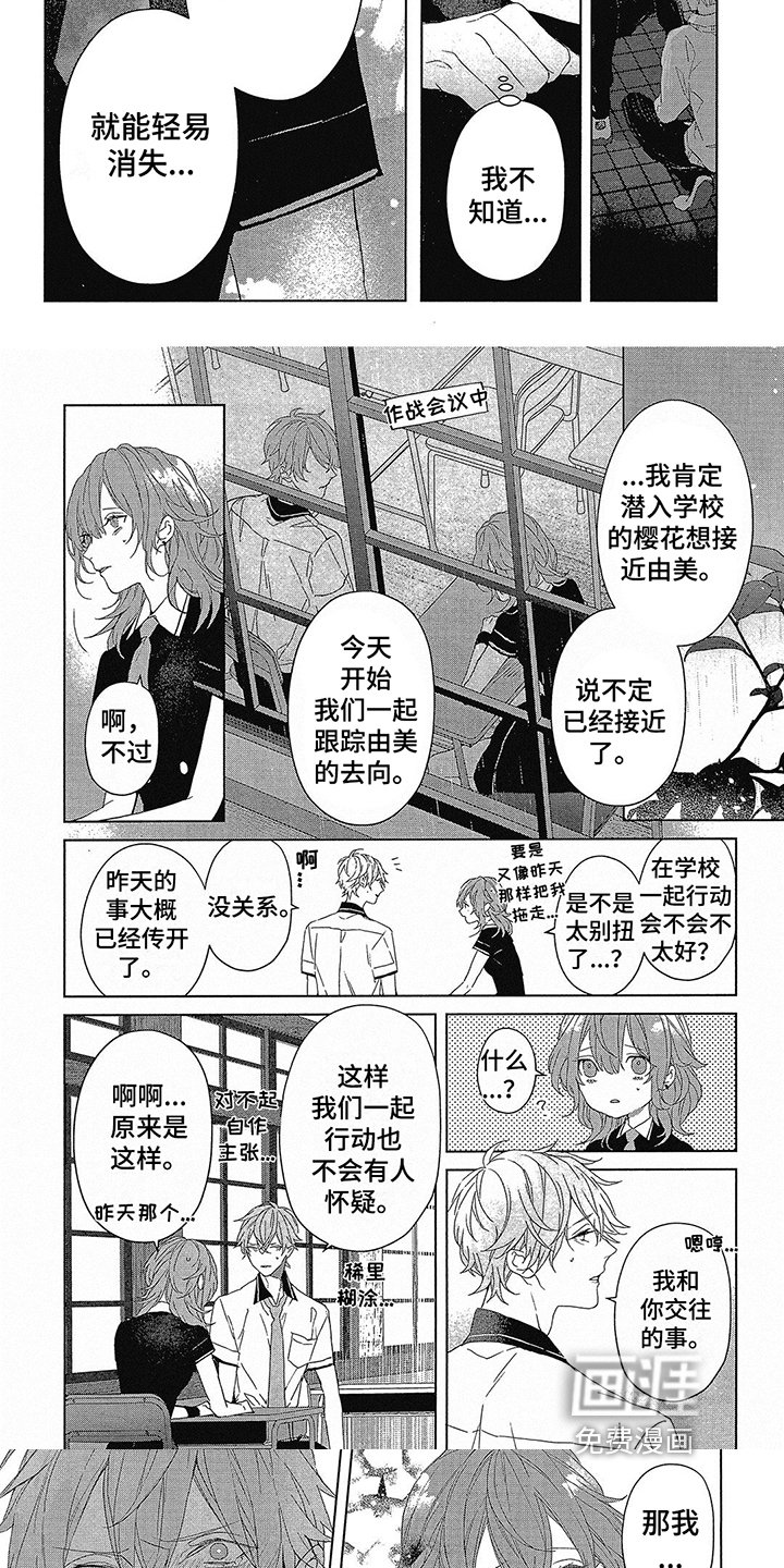 第43章：心动