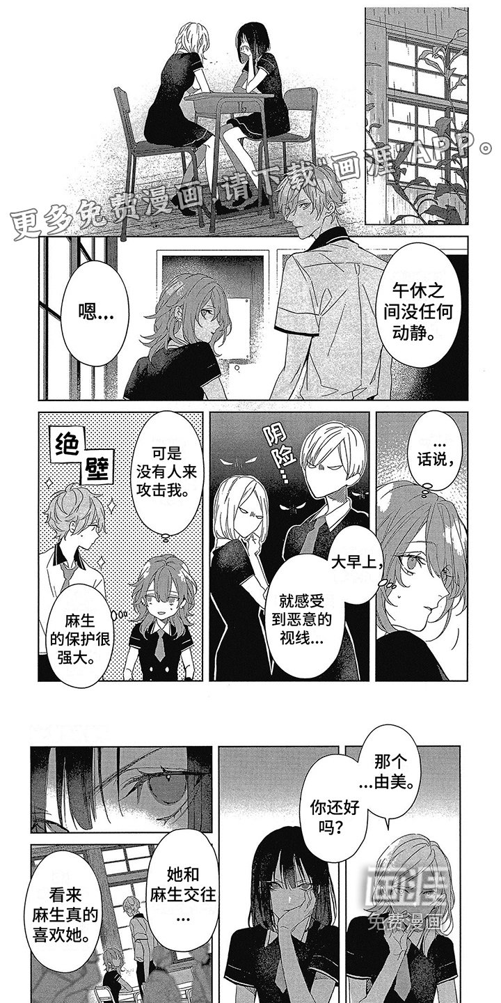 第44章：相似