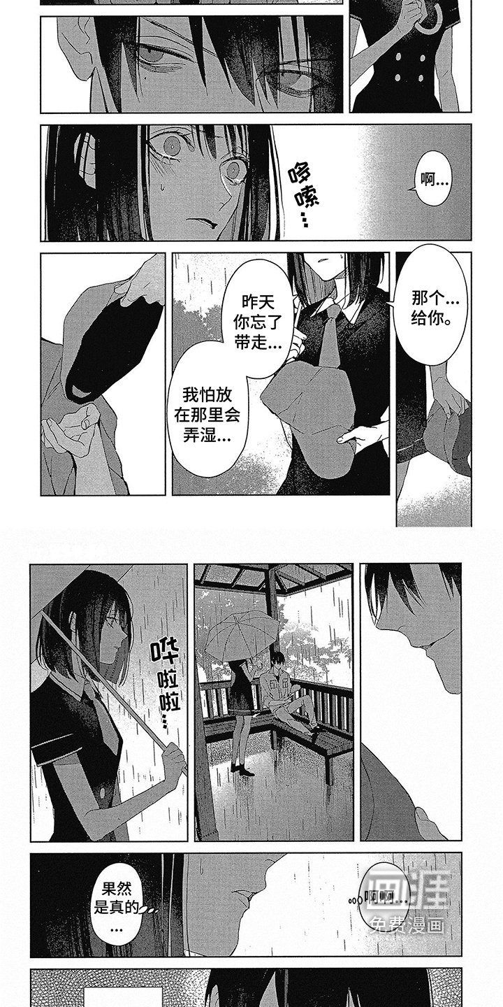 第44章：相似