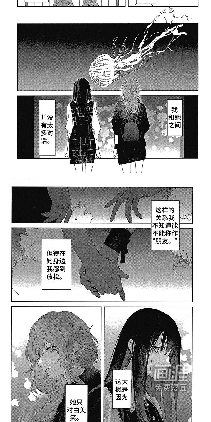 第45章：只对我笑
