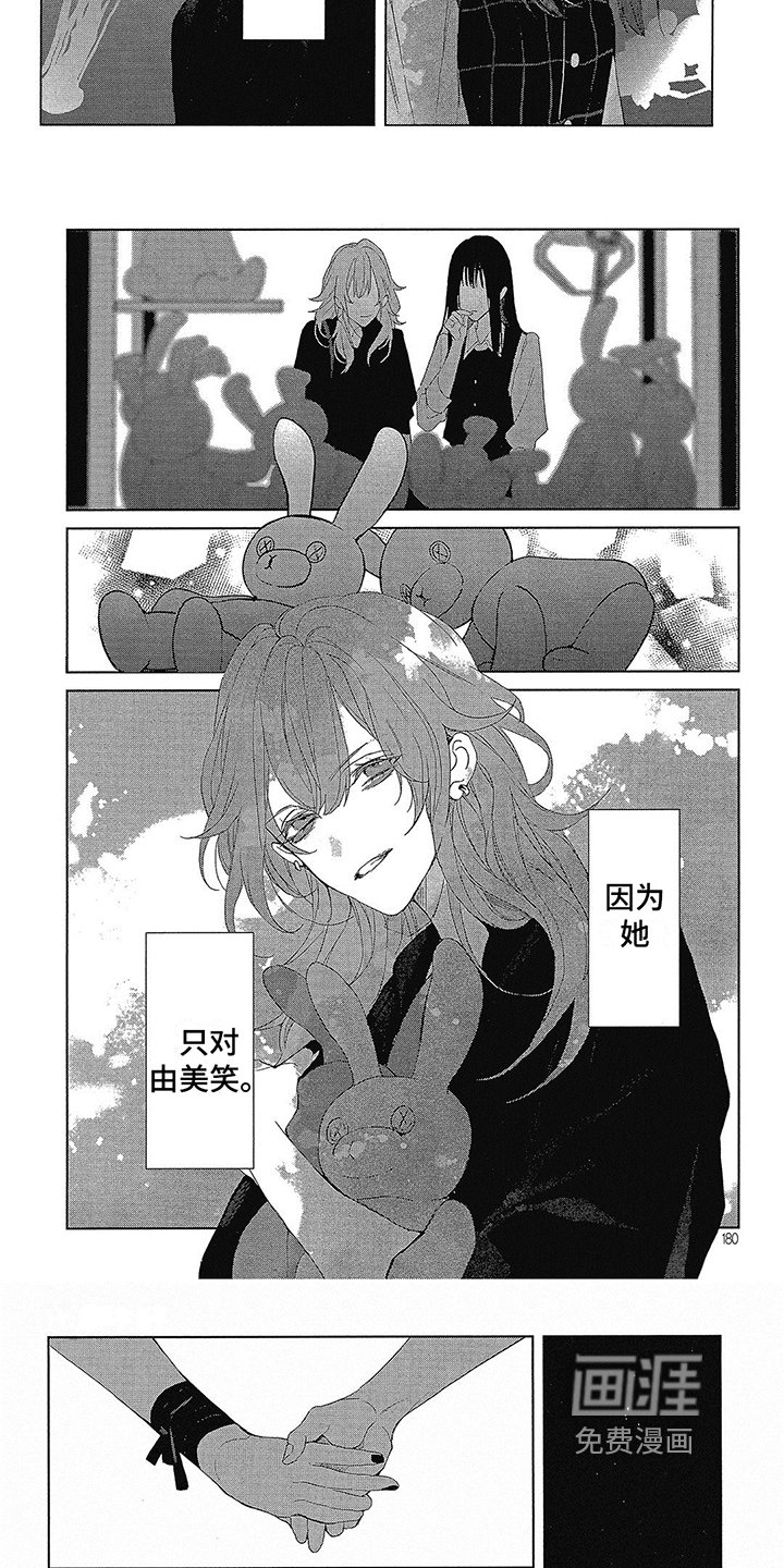 第45章：只对我笑