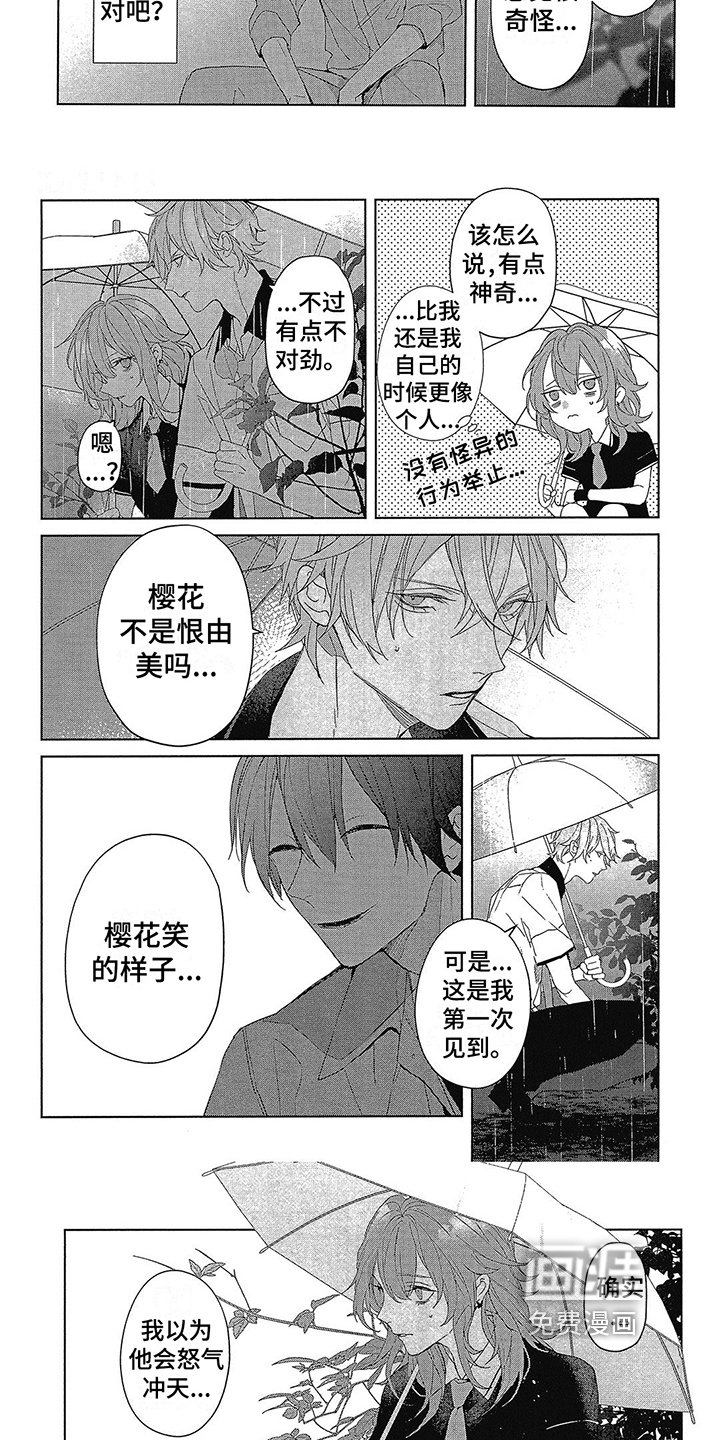第46章：两人的笑容