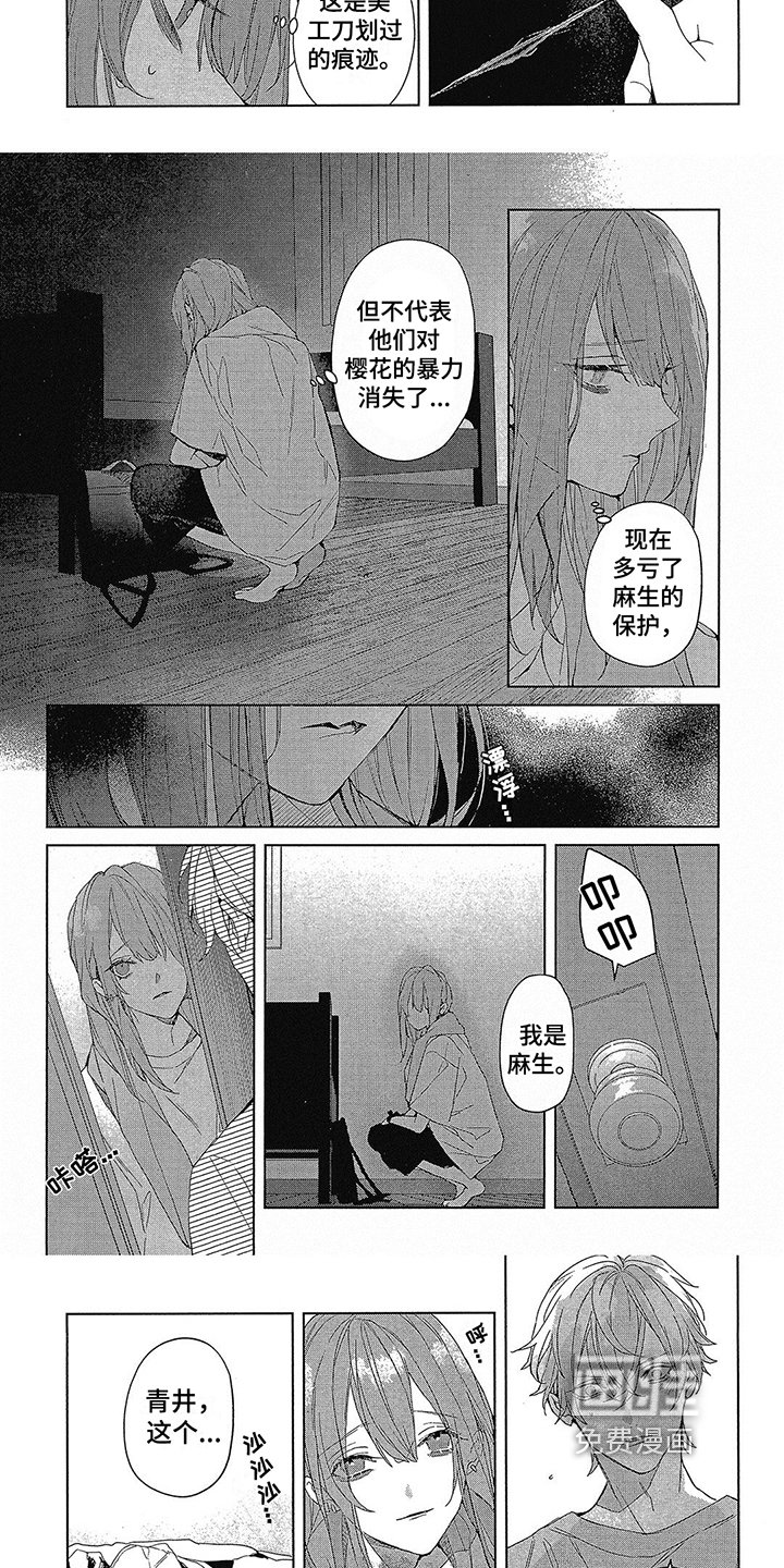 第47章：折中方案