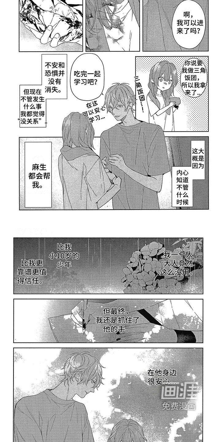第47章：折中方案