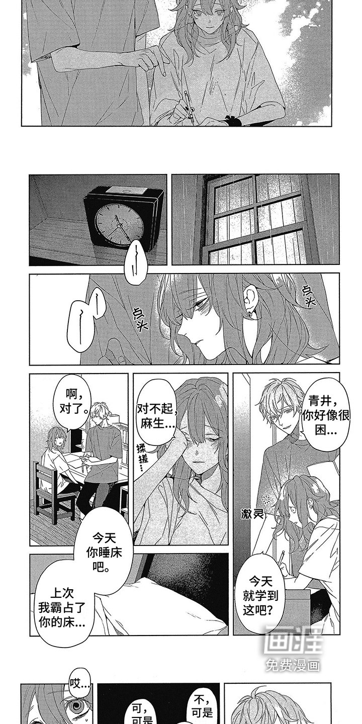 第47章：折中方案