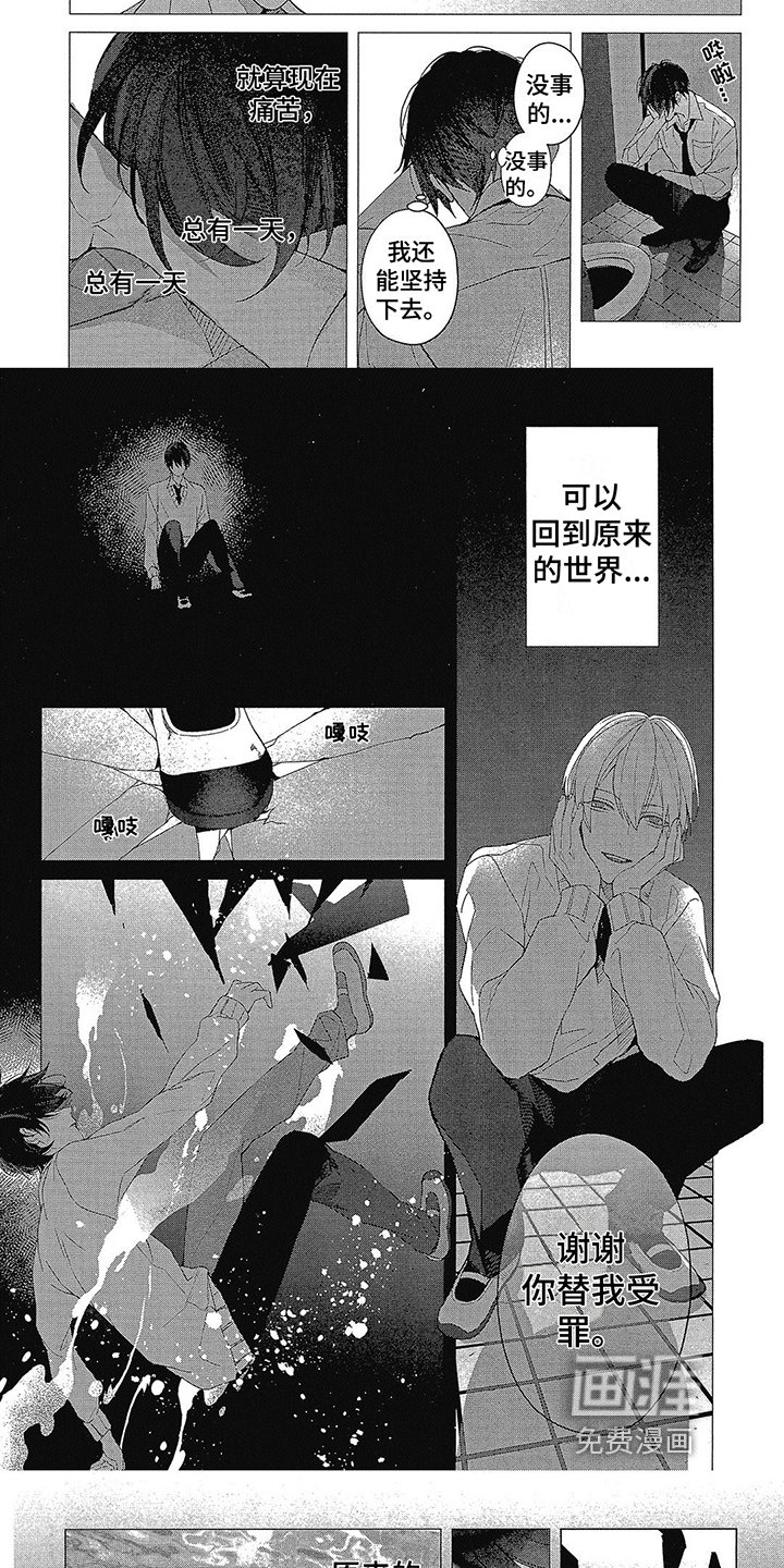 第48章：沉溺于海底