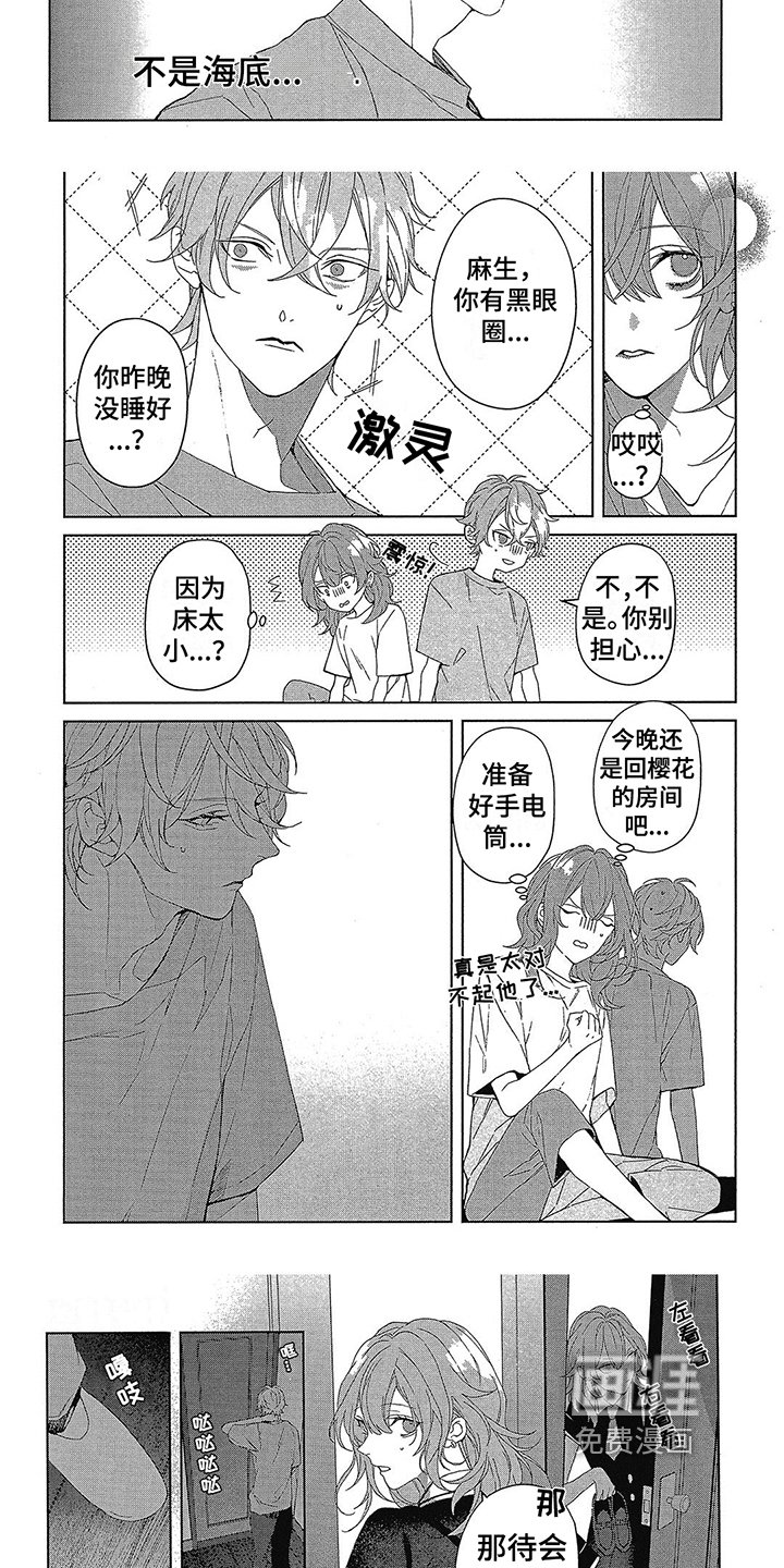 第49章：很开心
