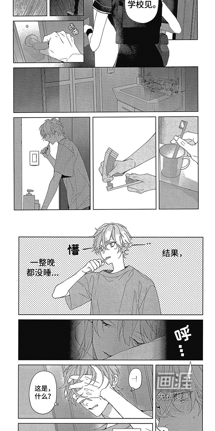 第49章：很开心