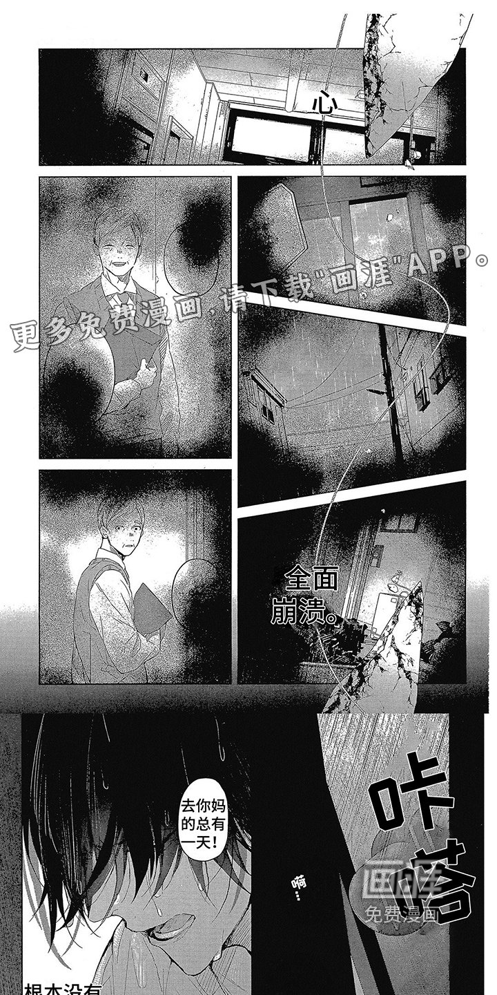 第5章：终结