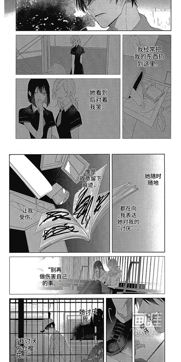 第50章：有喜欢的人