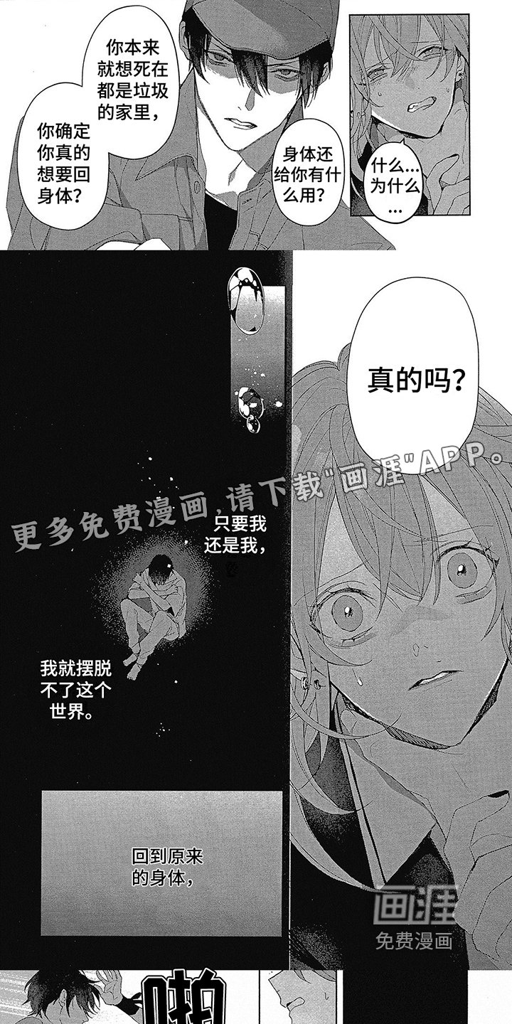 第52章：求你别妨碍我