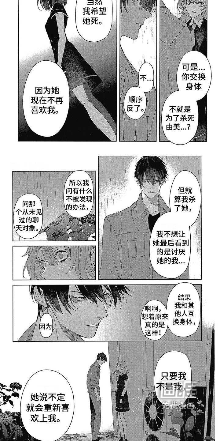 第52章：求你别妨碍我