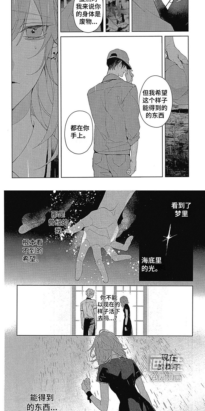 第52章：求你别妨碍我