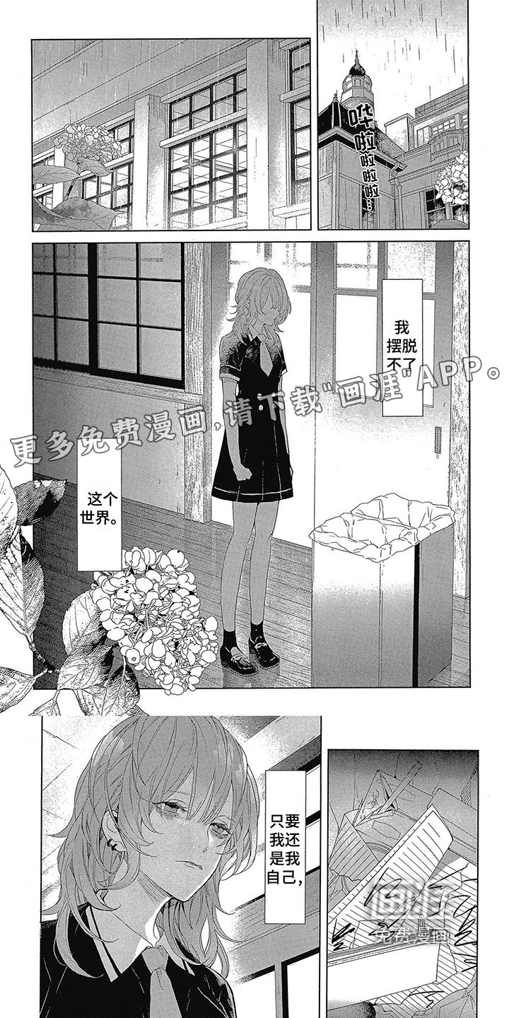 第6章：无法摆脱