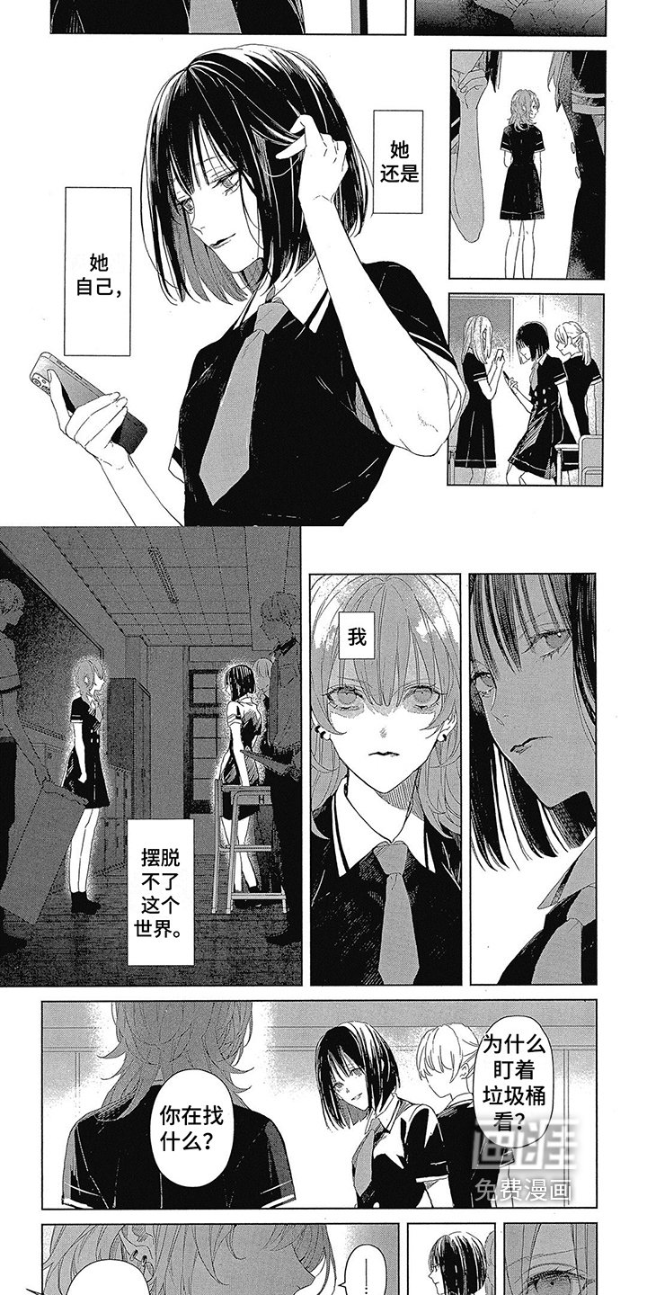 第6章：无法摆脱