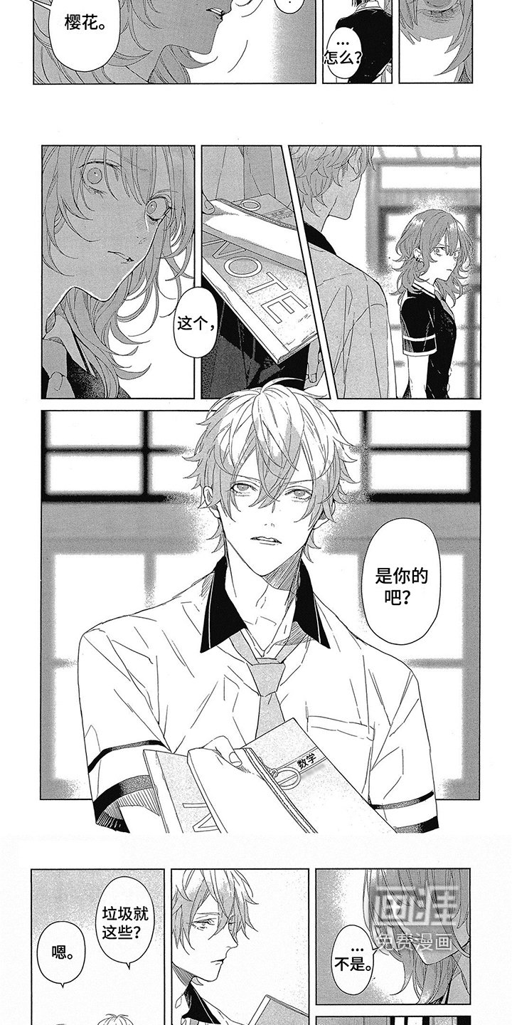 第6章：无法摆脱