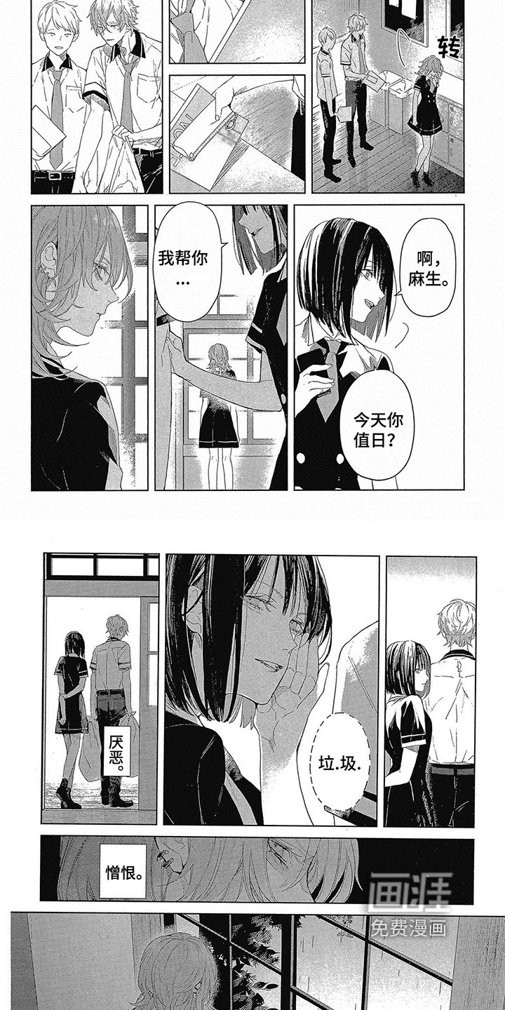 第6章：无法摆脱