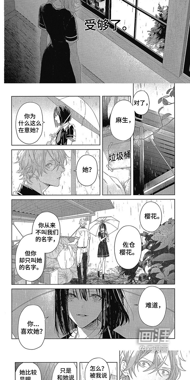 第6章：无法摆脱